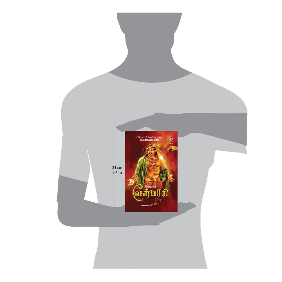 Velpari | வீரயுக நாயகன் வேள்பாரி – Sangam Age Tamil Historical Novel from Vikatan | Tamil History Book - Image 4
