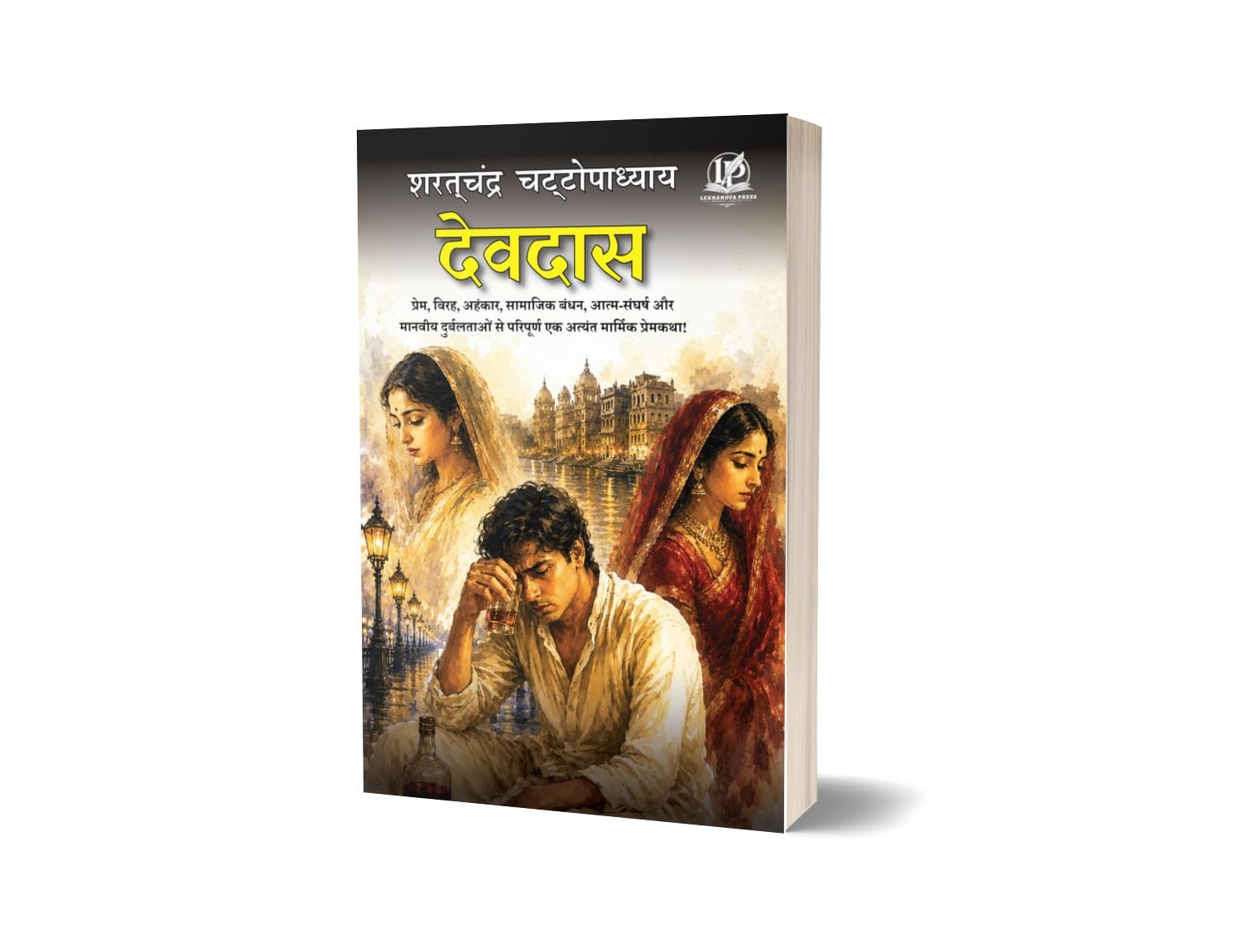 Devdas (Hindi) | Saratchandra Chattopadhyay | Classic Hindi Novel | Indian Literature | Hindi Literature | Timeless Indian Love Story | Lekhanova Press