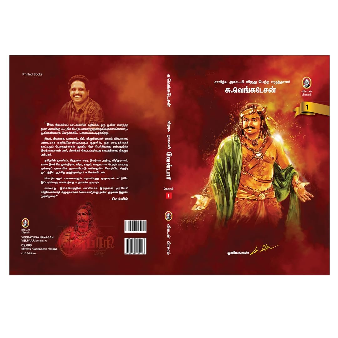 Velpari | வீரயுக நாயகன் வேள்பாரி – Sangam Age Tamil Historical Novel from Vikatan | Tamil History Book - Image 3