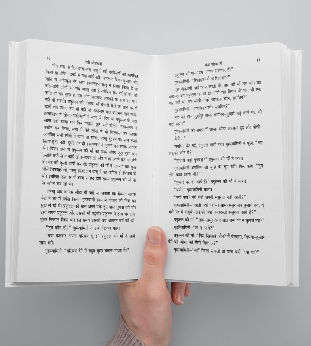 Bankim Chandra Chattopadhyay - Novels (Set of 2 Books) (Hindi) - Image 5