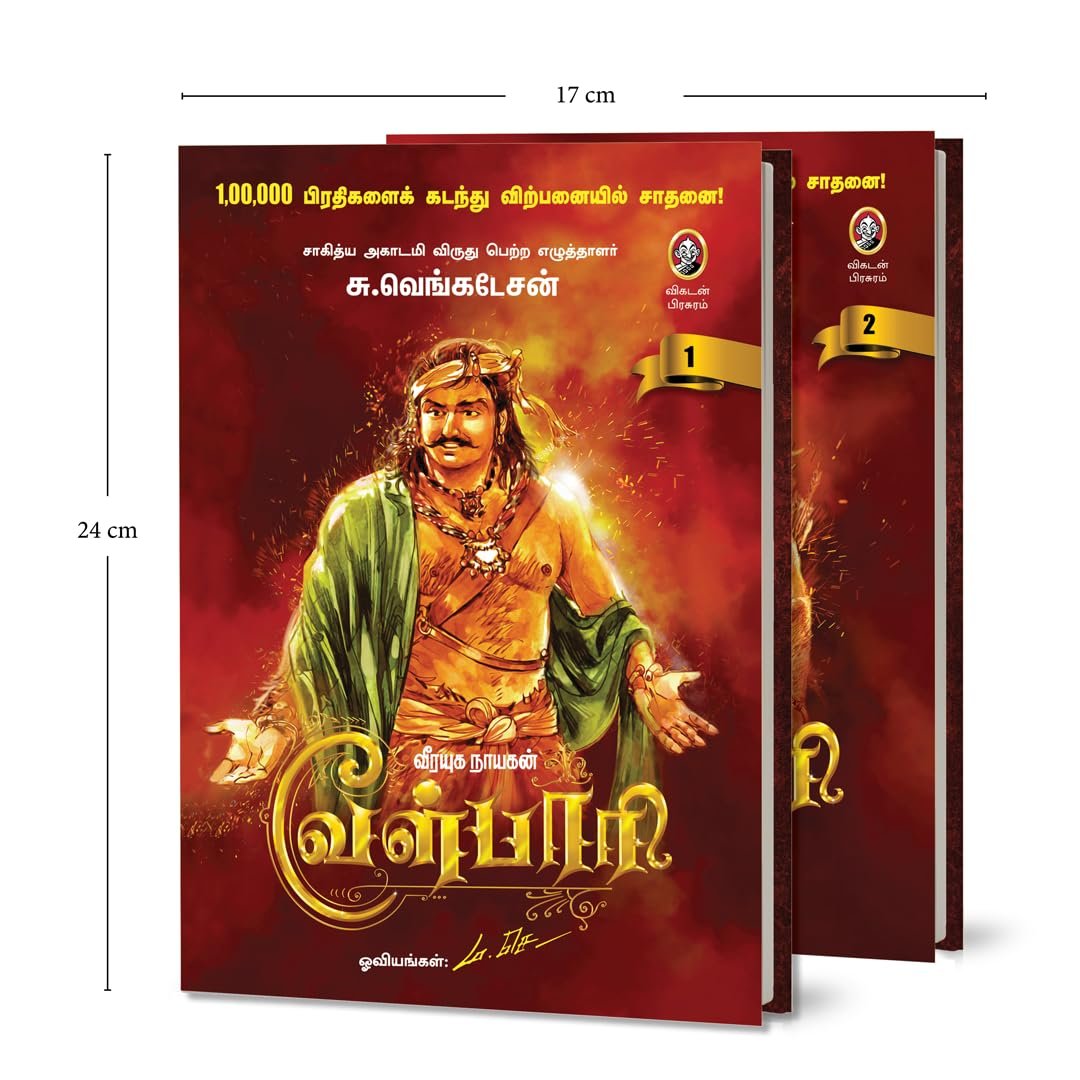Velpari | வீரயுக நாயகன் வேள்பாரி – Sangam Age Tamil Historical Novel from Vikatan | Tamil History Book - Image 5