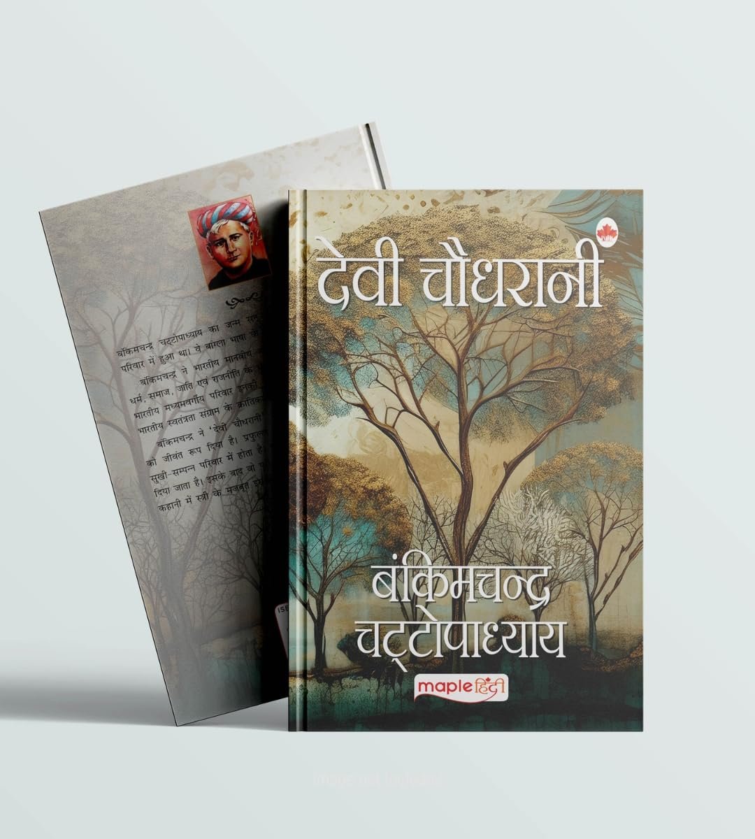 Bankim Chandra Chattopadhyay - Novels (Set of 2 Books) (Hindi) - Image 4