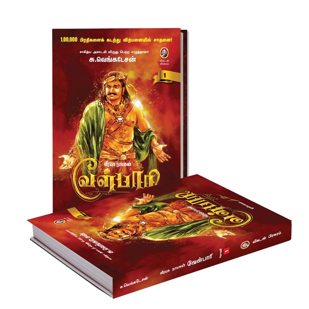 Velpari | வீரயுக நாயகன் வேள்பாரி – Sangam Age Tamil Historical Novel from Vikatan | Tamil History Book - Image 2