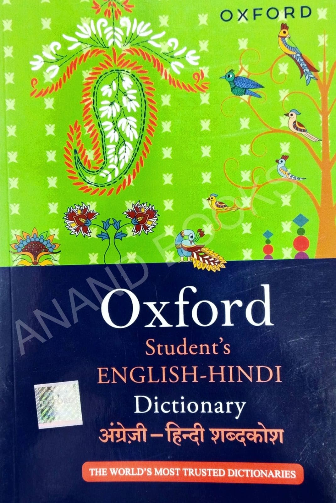 Oxford Student Dictionary Latest Edition 2026 | Student's Oxford Dictionary English to Hindi Edition