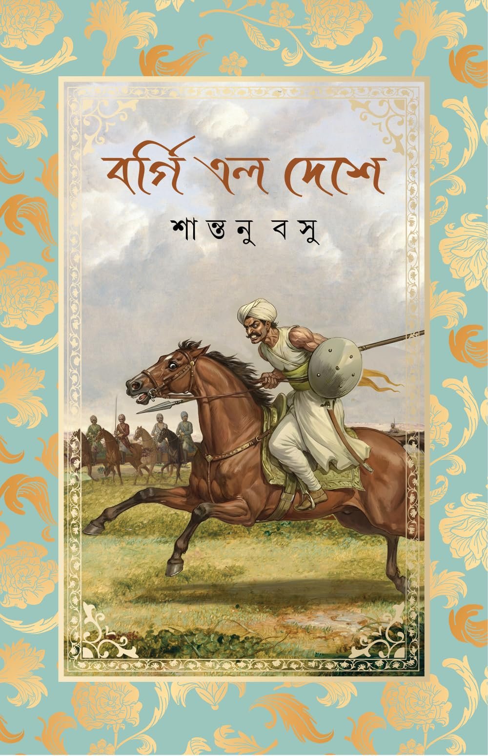 Borgi Elo Deshe | Bengali Historical Fiction | Bangla Oitihasik Kahini by Santanu Basu