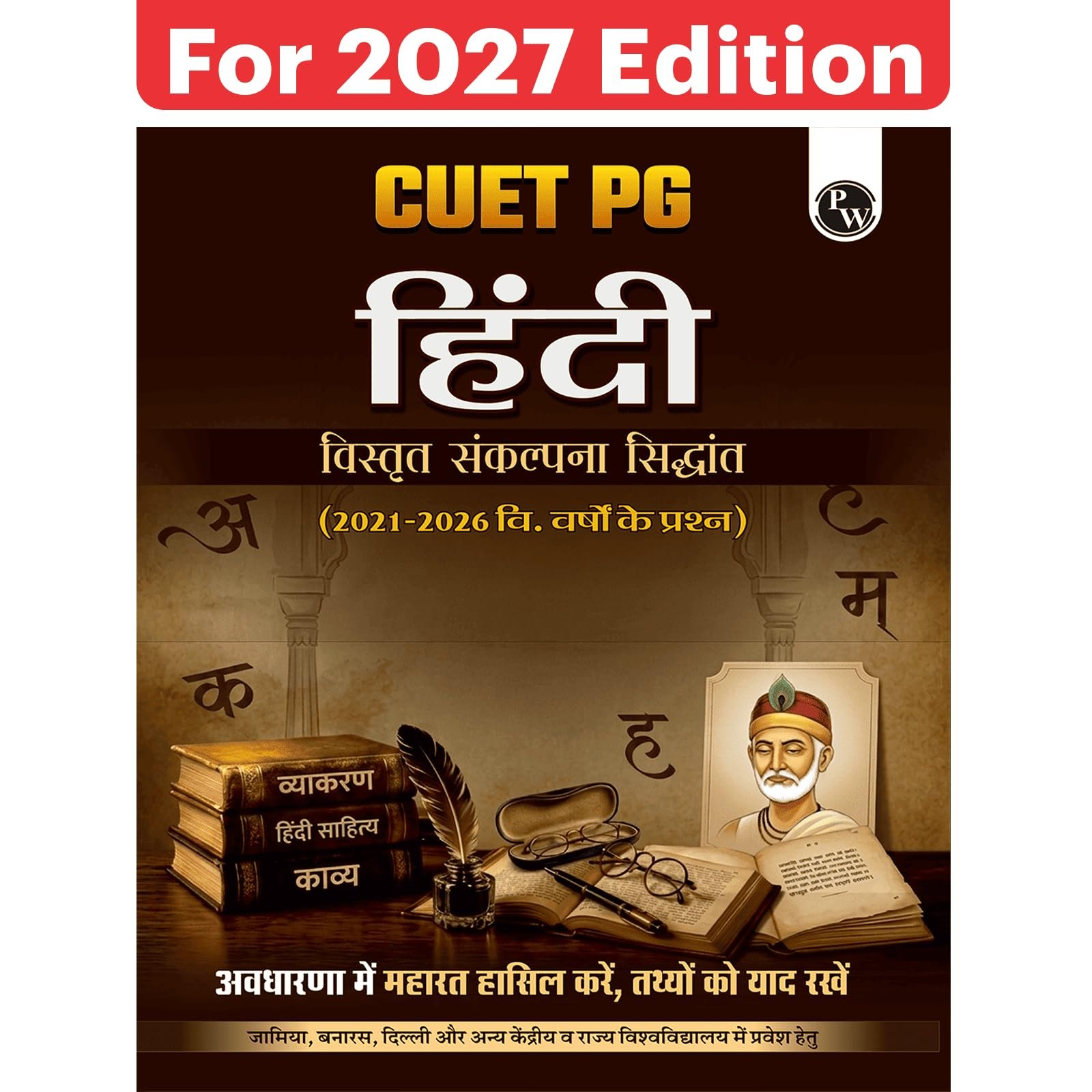 PW CUET PG Hindi Literature Concept Theory and 6 Years PYQ Book (2026-2021) | Ideal for JMI, BHU, DU, & Other Central & Universities