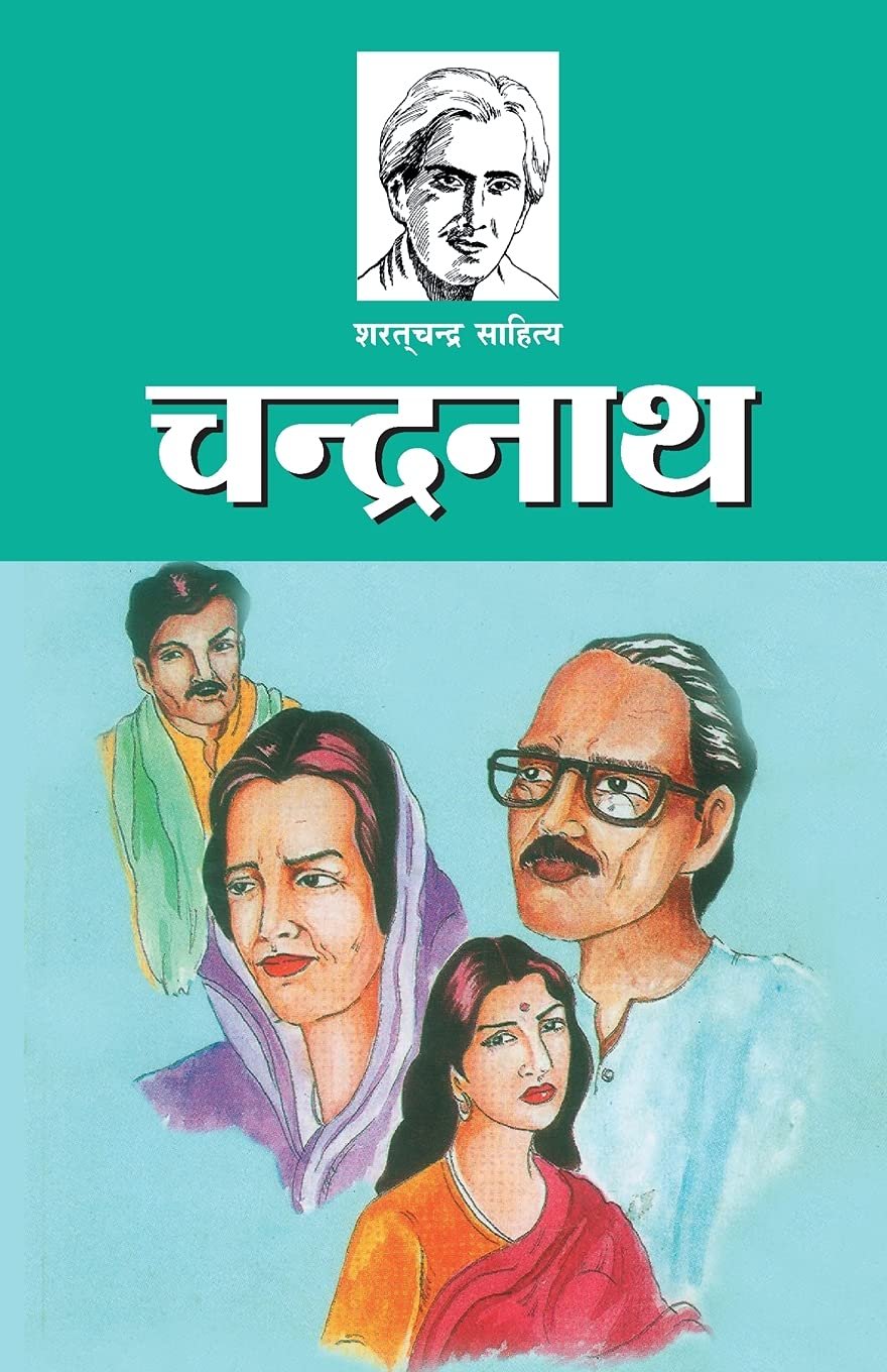 Chandranath Hindi(PB)
