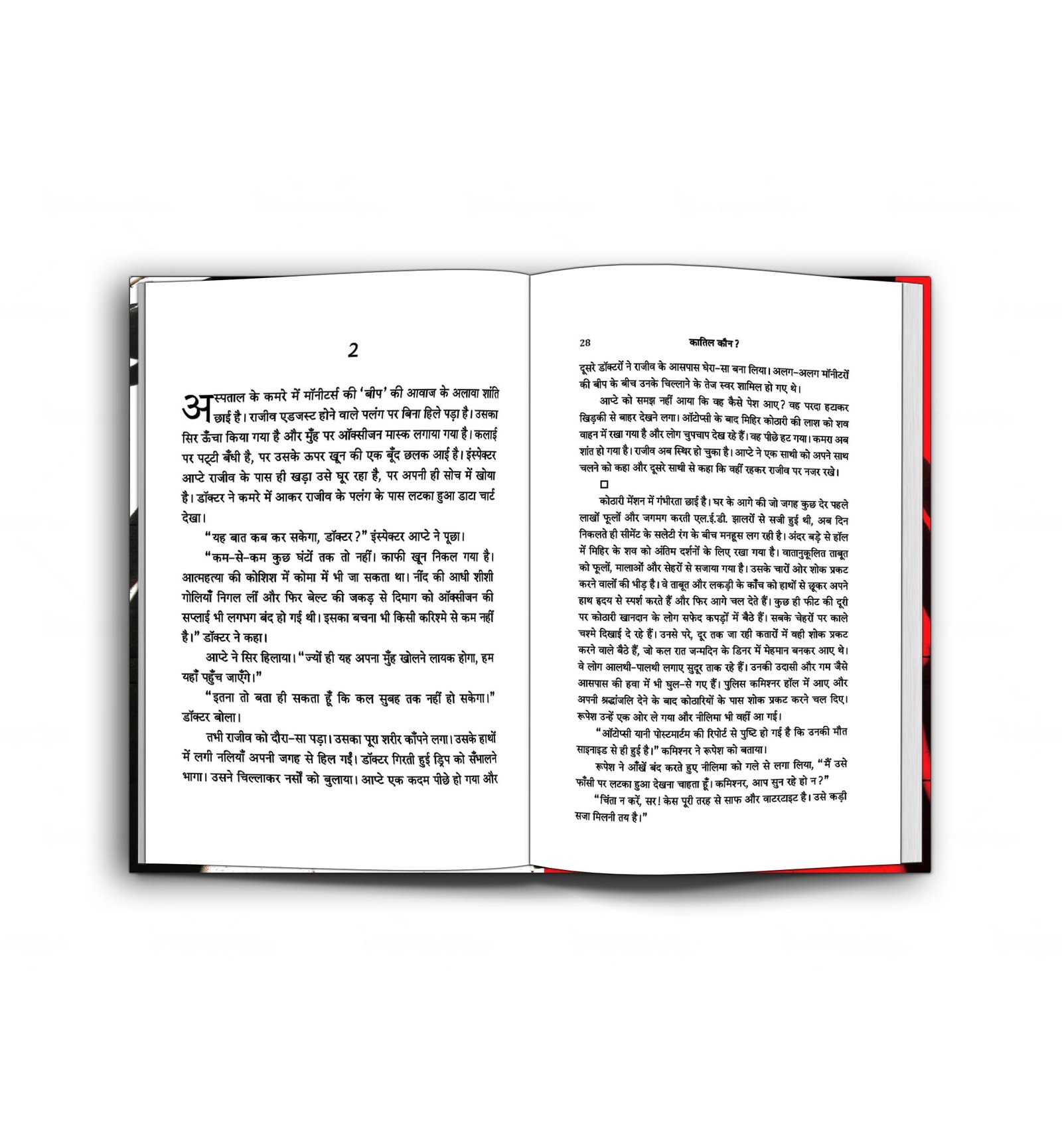 Souffle - Hindi Edition | Quatil Kaun? by Dr. Anand Ranganathan | Murder Mystery Thriller Set in Mumbai | Suspense Crime Fiction | Recommended by Amish Tripathi - Image 3