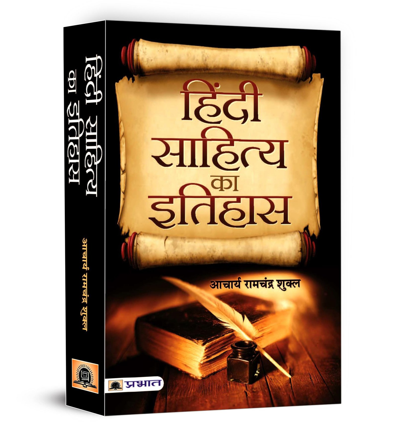Hindi Sahitya Ka Itihas | Literature | Essay in Hindi | Complete Book By Acharya Ramchandra Shukla