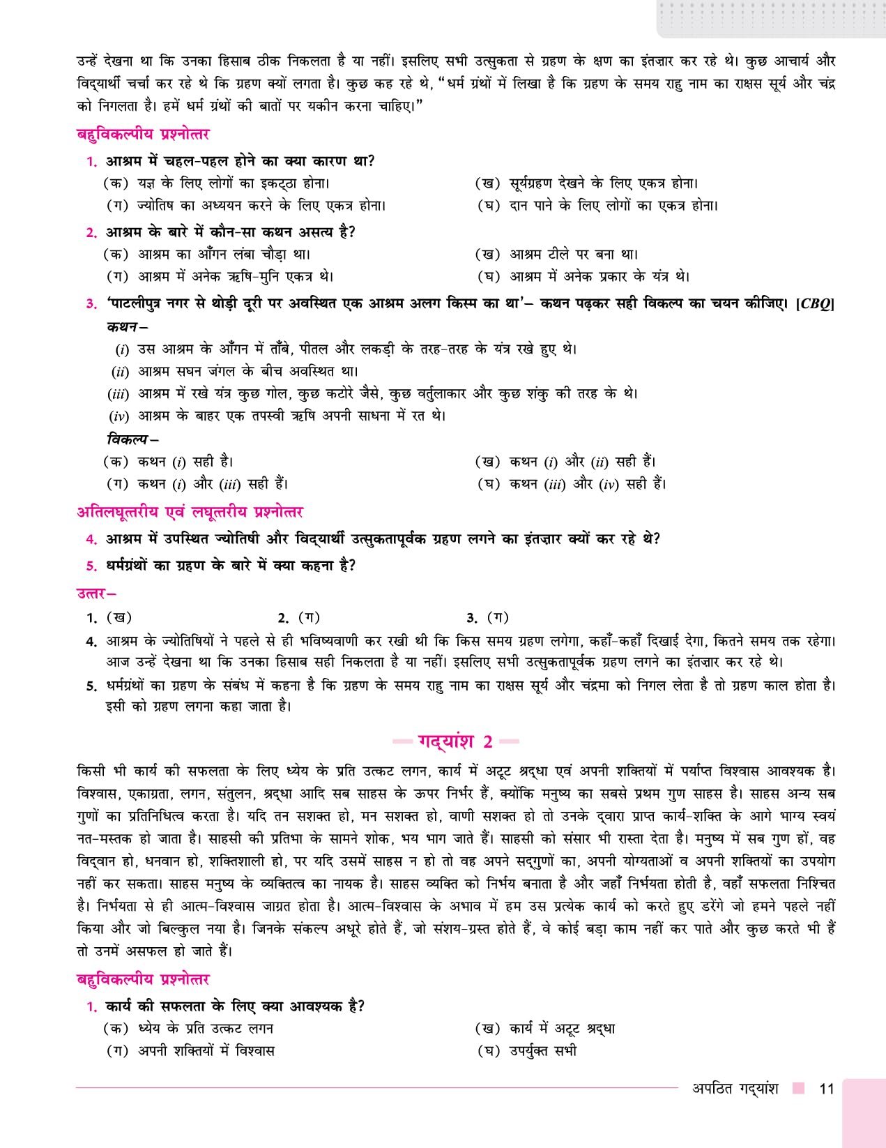 Full Marks Hindi Course 'A' Complete Study Material Class 9 | Based on Shitij Part-1, Kritika Part-1 | Includes Chapterwise Summary, Solved Q/A, Practice Papers and More - Image 7