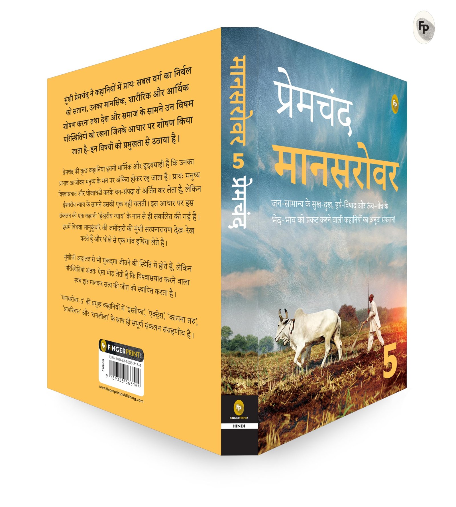 Mansarovar (Part-5) by Prem Chand in Hindi | Masterpiece of Indian Literature | Indian Literary Treasure | Classic Tales of Prem Chand | Classic Indian Fiction - Image 4