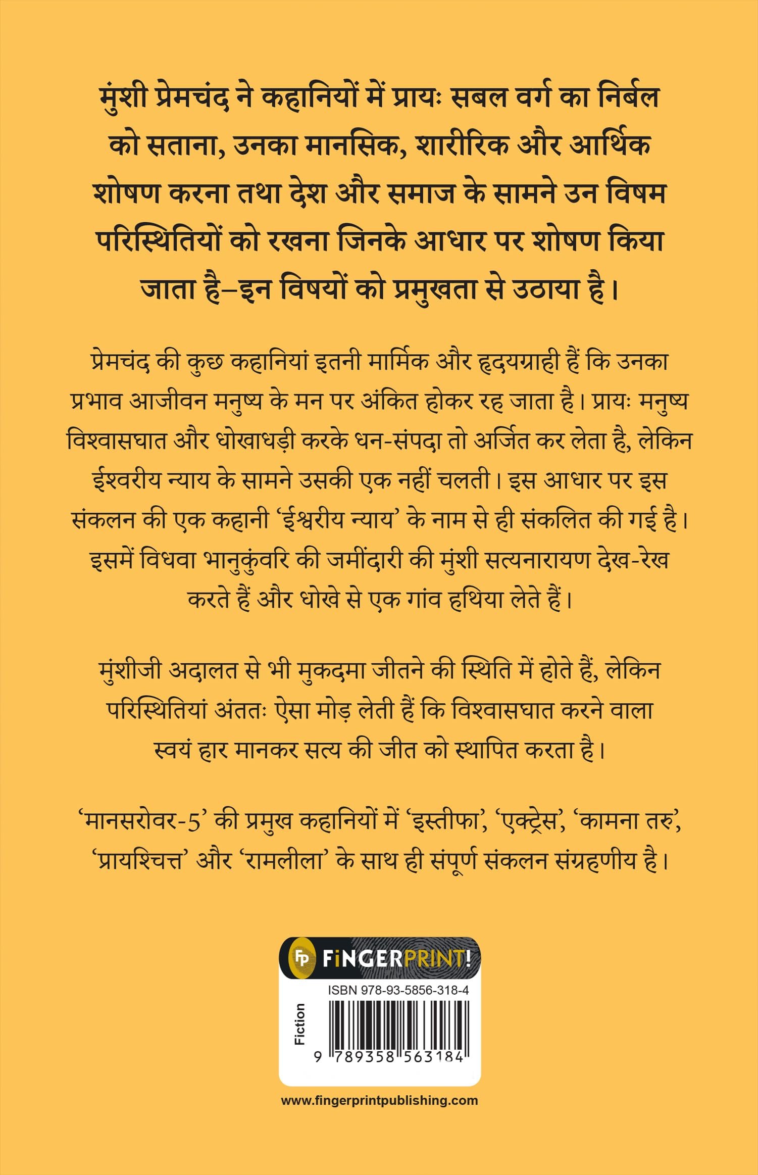 Mansarovar (Part-5) by Prem Chand in Hindi | Masterpiece of Indian Literature | Indian Literary Treasure | Classic Tales of Prem Chand | Classic Indian Fiction - Image 2