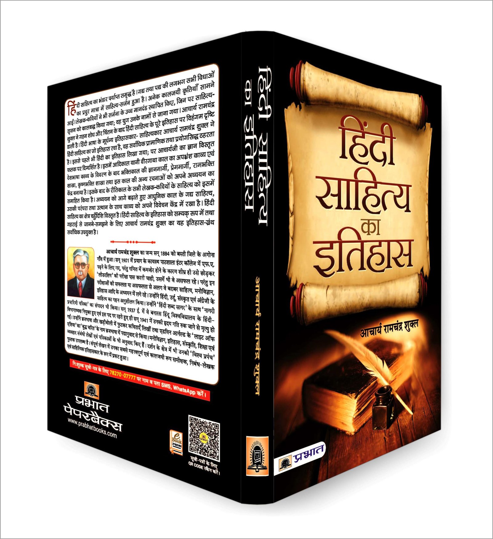 Hindi Sahitya Ka Itihas | Literature | Essay in Hindi | Complete Book By Acharya Ramchandra Shukla - Image 3