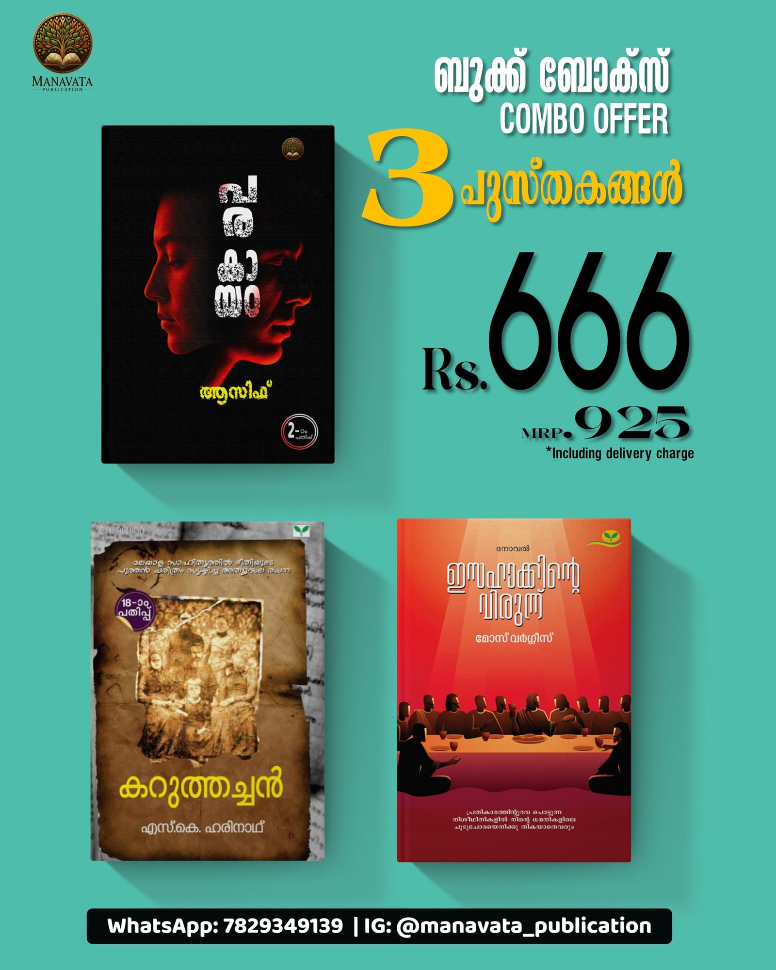 Parakayam Malayalam Thriller Novel Book, Dark Mystery Crime Fiction, Paperback - Image 7