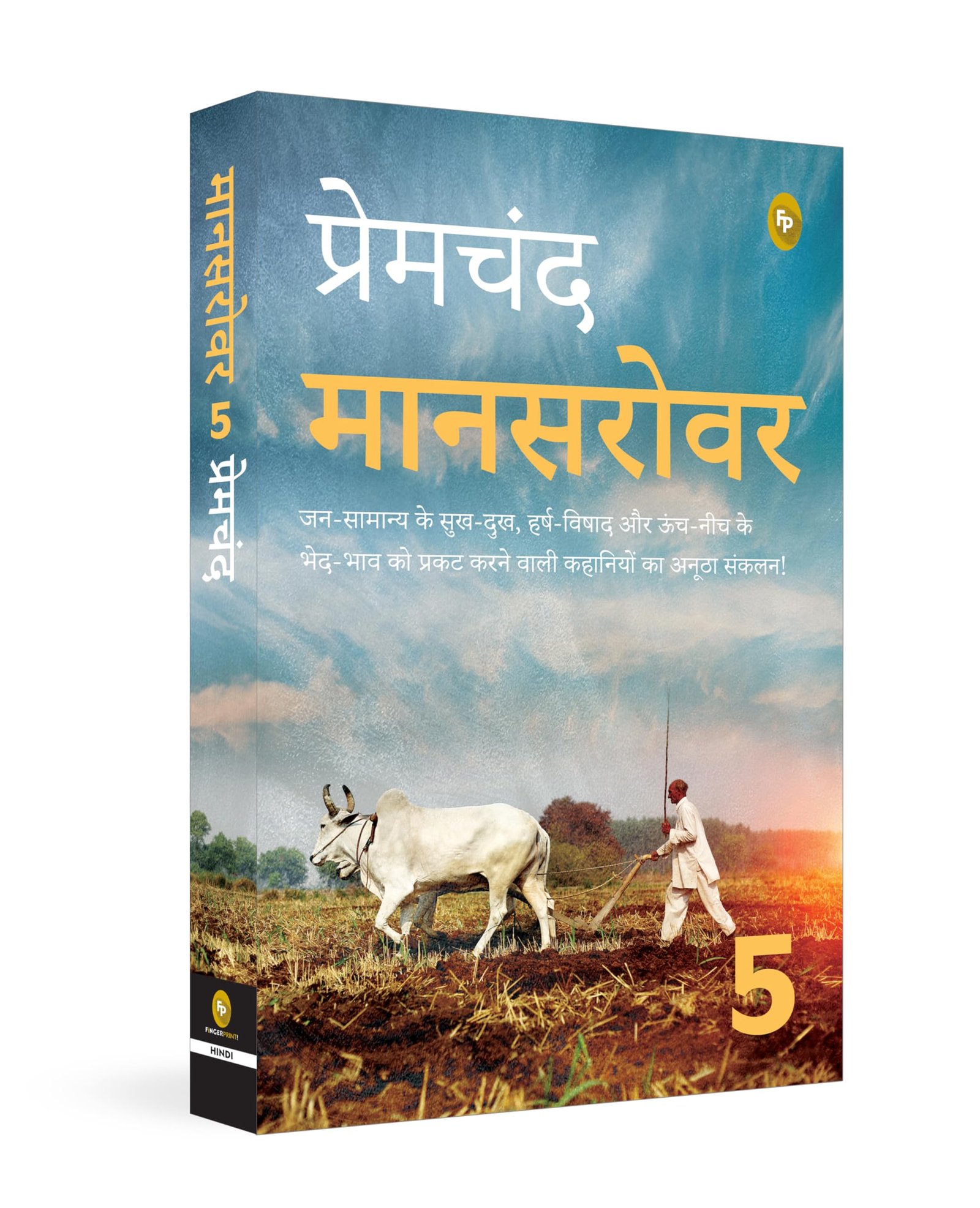 Mansarovar (Part-5) by Prem Chand in Hindi | Masterpiece of Indian Literature | Indian Literary Treasure | Classic Tales of Prem Chand | Classic Indian Fiction