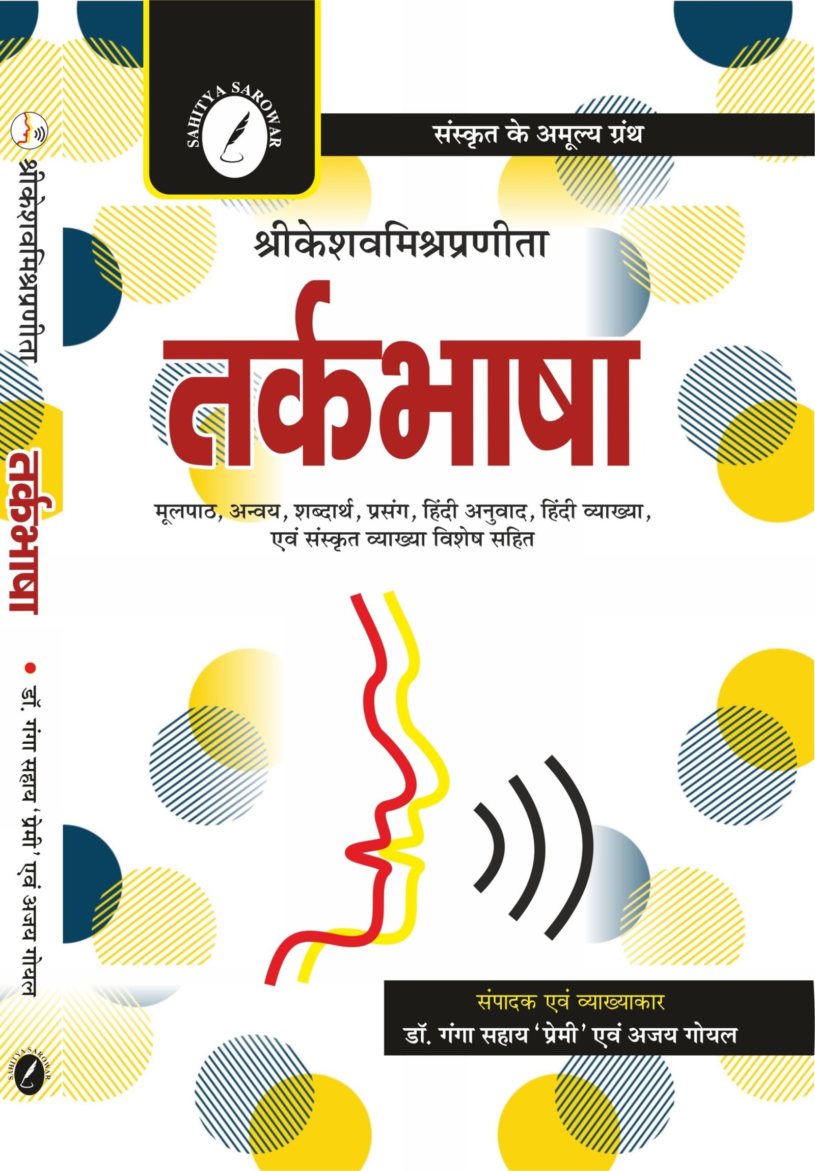 Tarkbhasha [ Sanskrit-Hindi Vyakhya evam Hindi Anuvad Sahit] For All Competitve Exams Including PGT, TGT, College Vyakhyta & Universities Exams