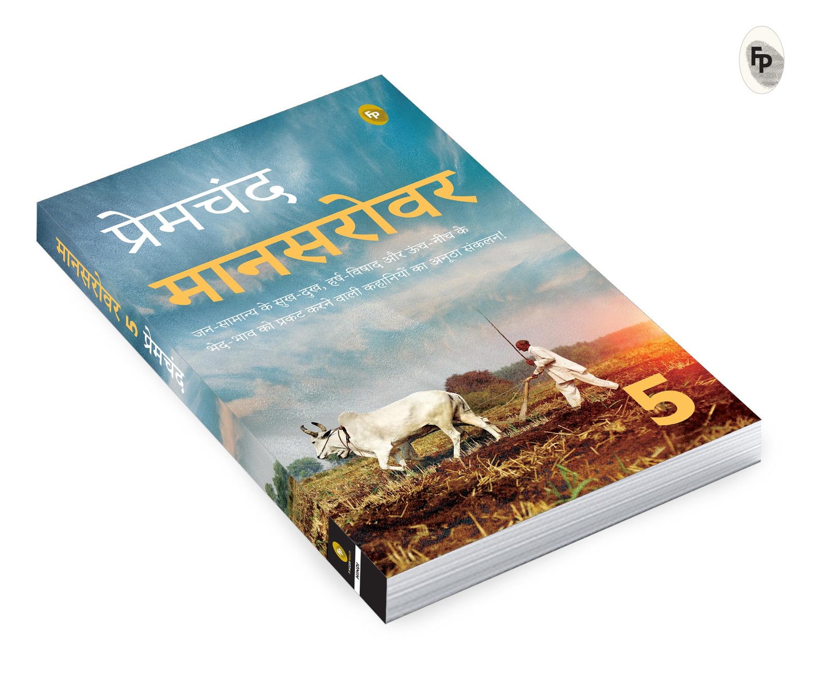 Mansarovar (Part-5) by Prem Chand in Hindi | Masterpiece of Indian Literature | Indian Literary Treasure | Classic Tales of Prem Chand | Classic Indian Fiction - Image 6