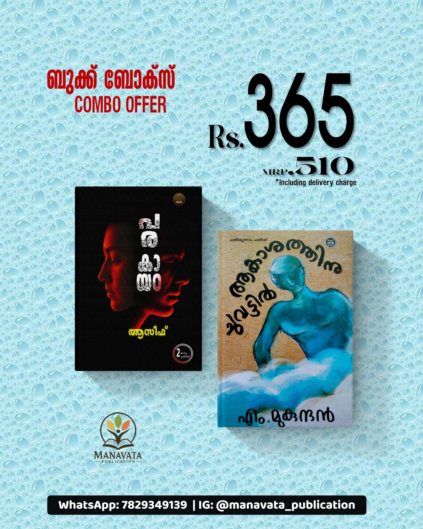 Parakayam Malayalam Thriller Novel Book, Dark Mystery Crime Fiction, Paperback - Image 6